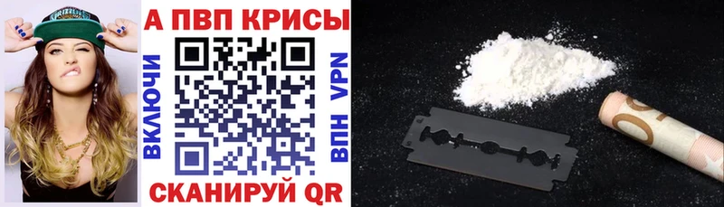 Альфа ПВП крисы CK  купить   Бологое 
