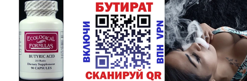 Бутират оксибутират  купить  сайты  МЕГА ссылка  Бологое 