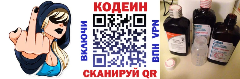 Кодеиновый сироп Lean Purple Drank наркота Бологое
