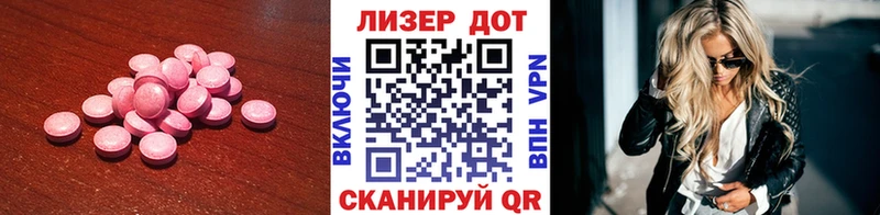 купить закладку  Бологое  shop формула  ЛСД экстази ecstasy 
